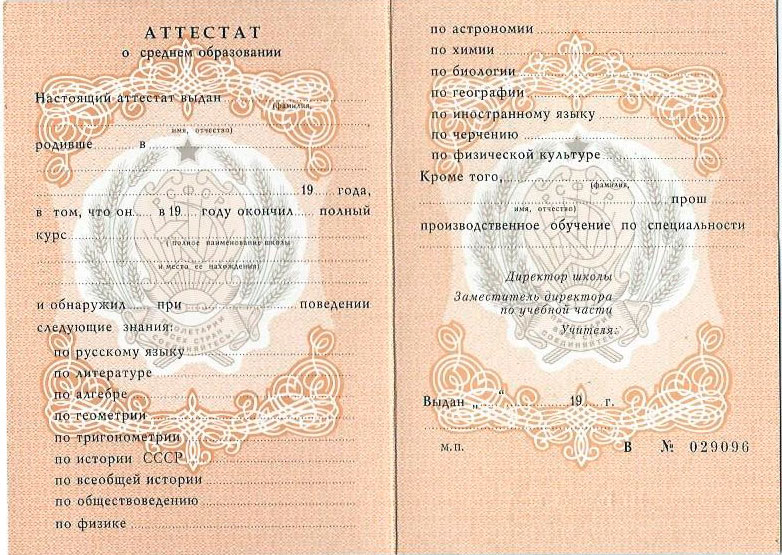Купить диплом в Мурманске с 3 Купить диплом в Мурманске с 3